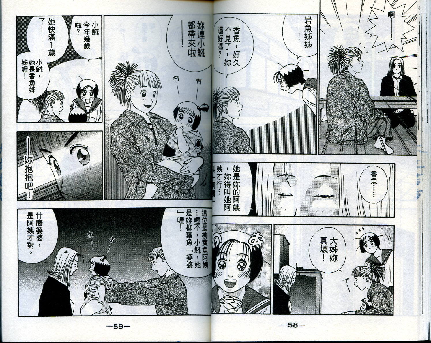 家有企鹅韩漫全集-VOL1无删减无遮挡章节图片 