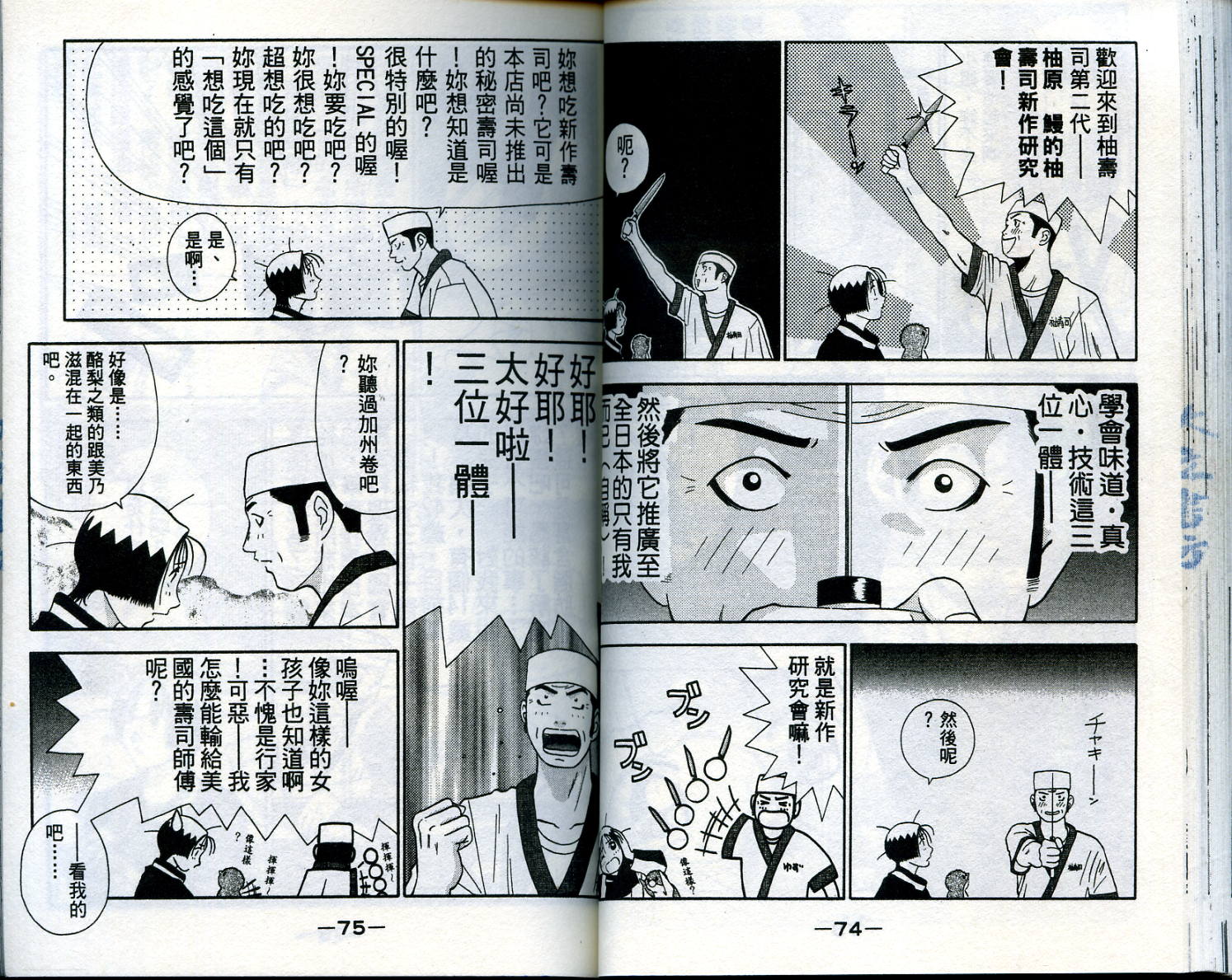 家有企鹅韩漫全集-VOL1无删减无遮挡章节图片 