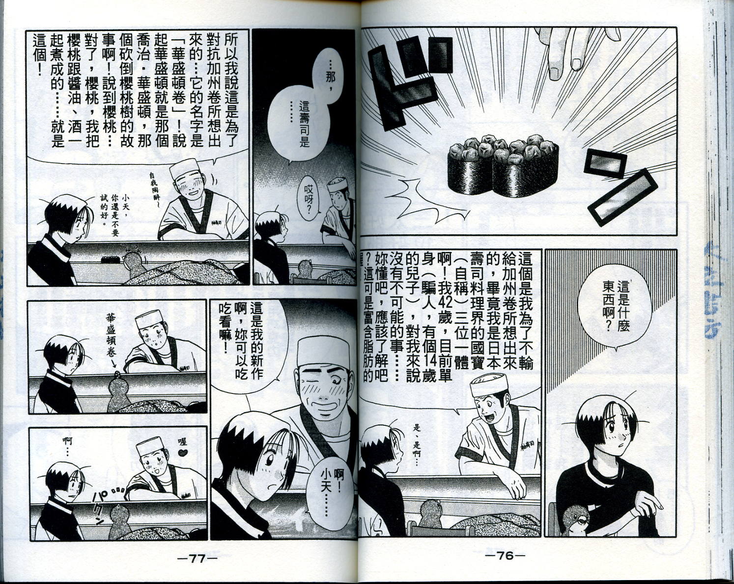 家有企鹅韩漫全集-VOL1无删减无遮挡章节图片 