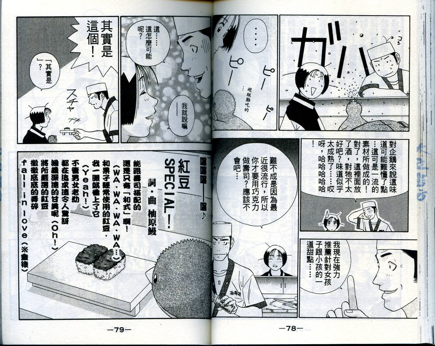 家有企鹅韩漫全集-VOL1无删减无遮挡章节图片 