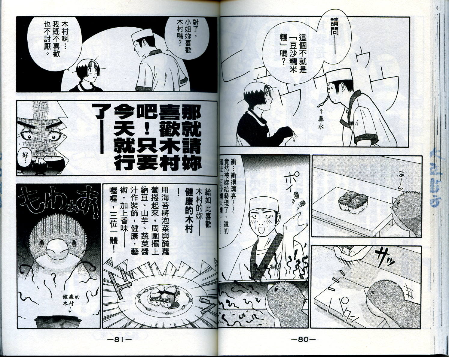 家有企鹅韩漫全集-VOL1无删减无遮挡章节图片 