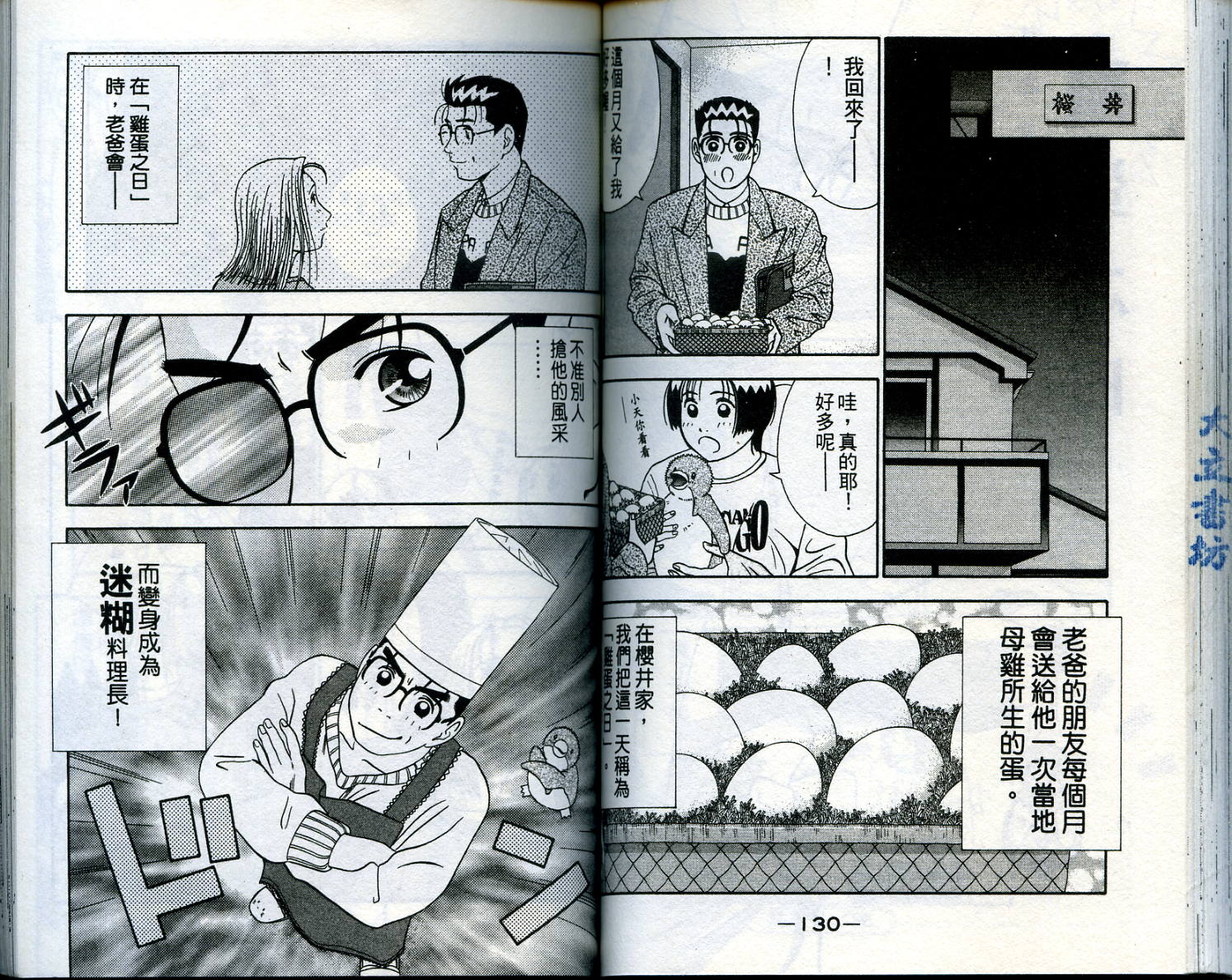 家有企鹅韩漫全集-VOL1无删减无遮挡章节图片 