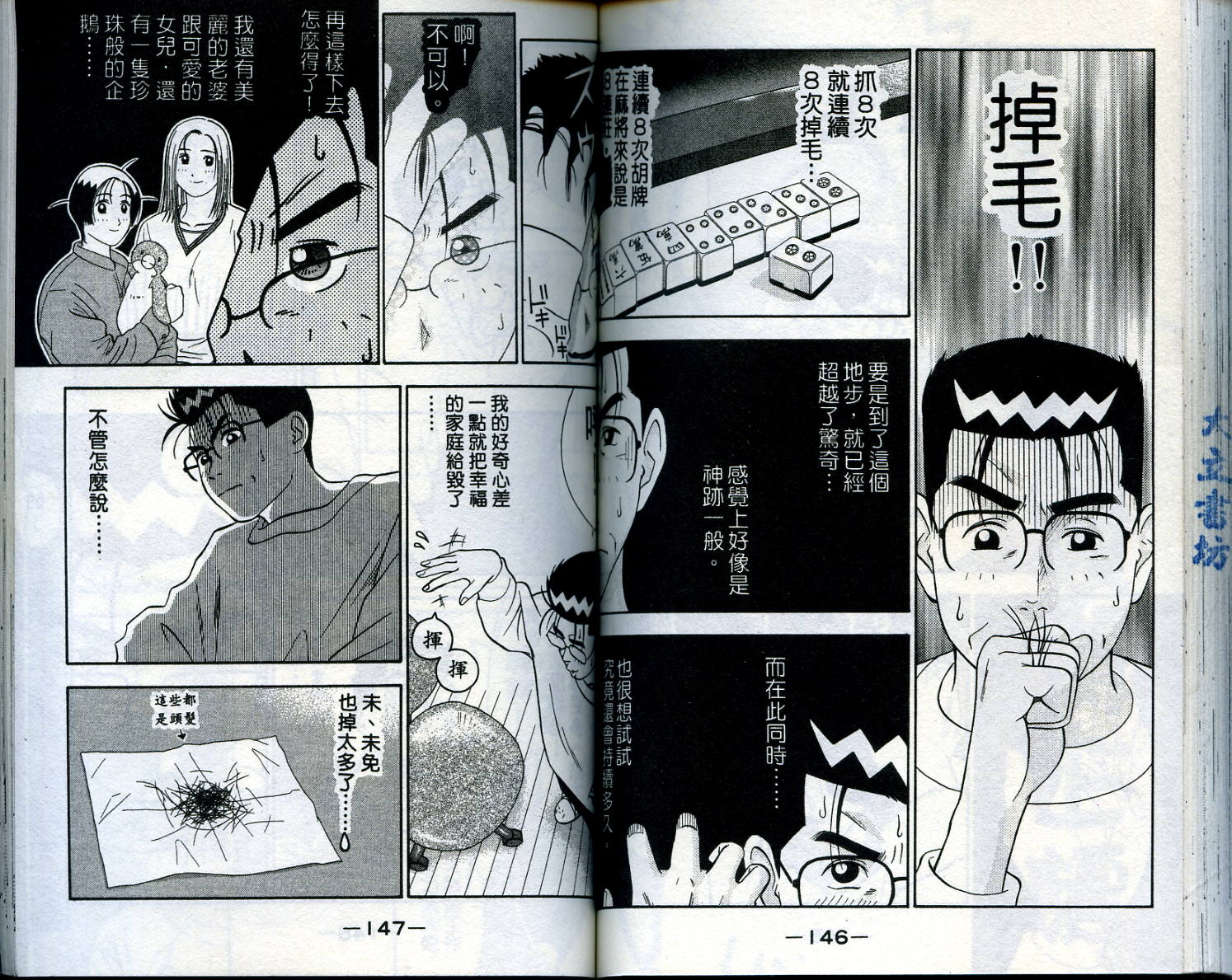 家有企鹅韩漫全集-VOL1无删减无遮挡章节图片 