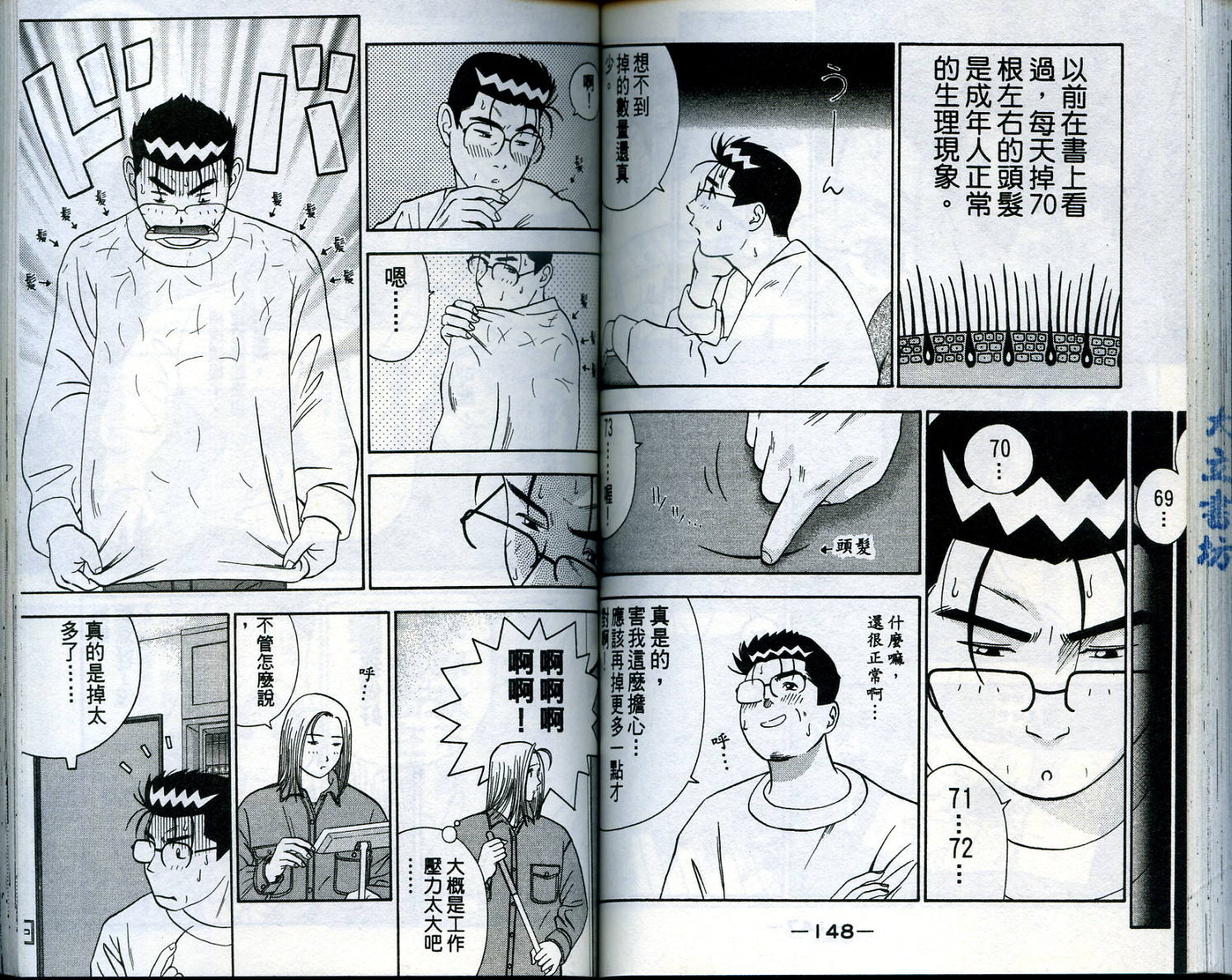 家有企鹅韩漫全集-VOL1无删减无遮挡章节图片 