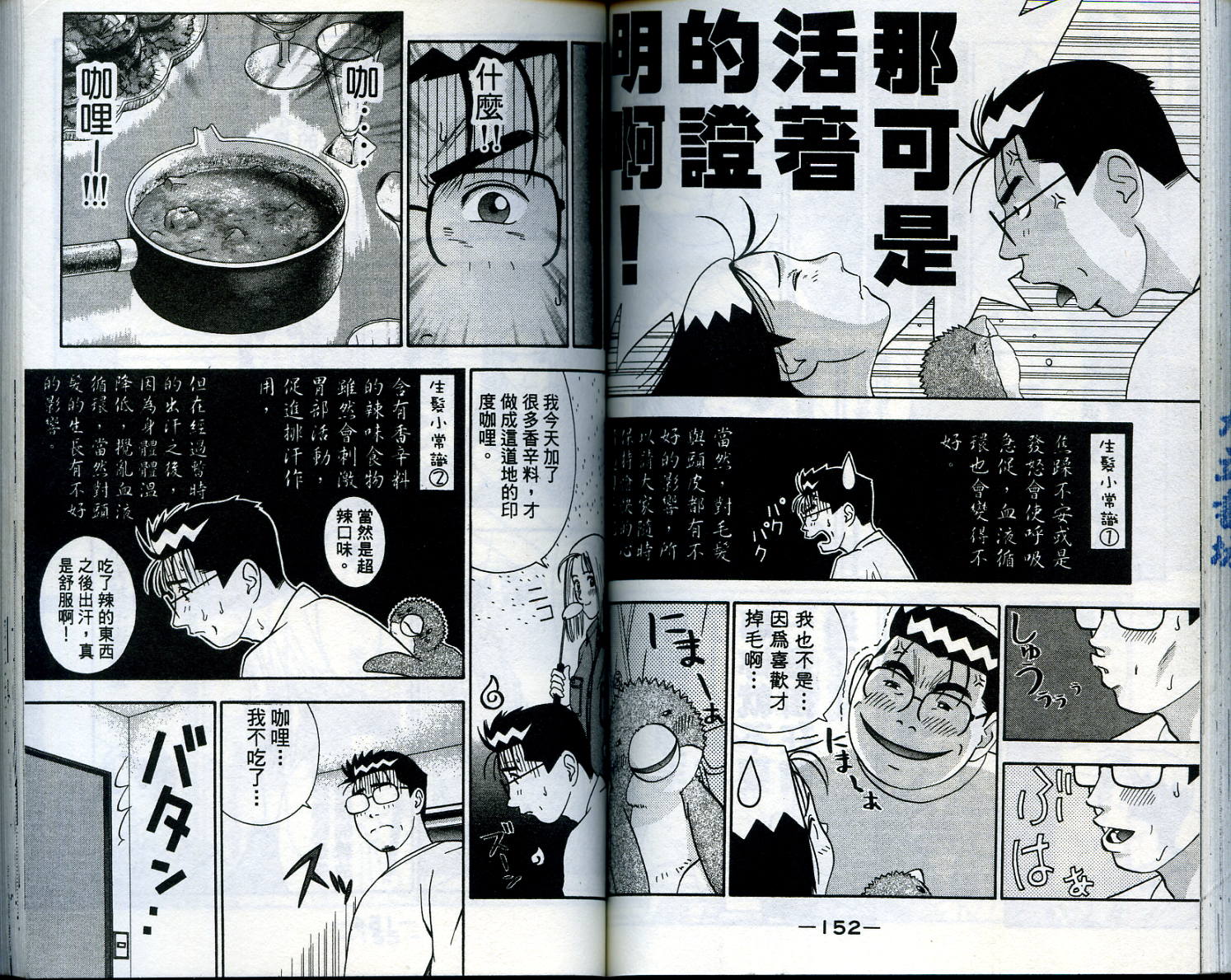 家有企鹅韩漫全集-VOL1无删减无遮挡章节图片 