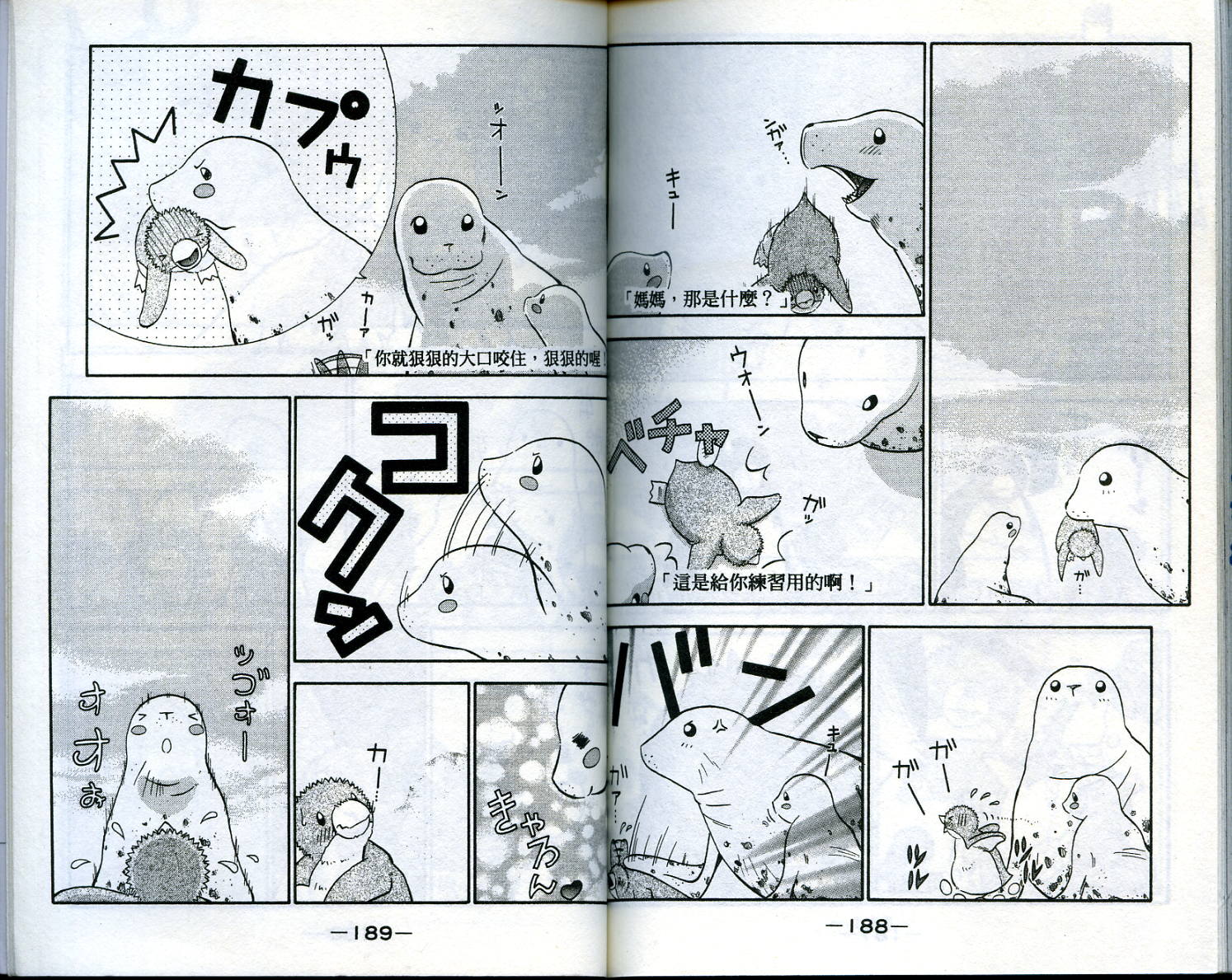 家有企鹅韩漫全集-VOL1无删减无遮挡章节图片 