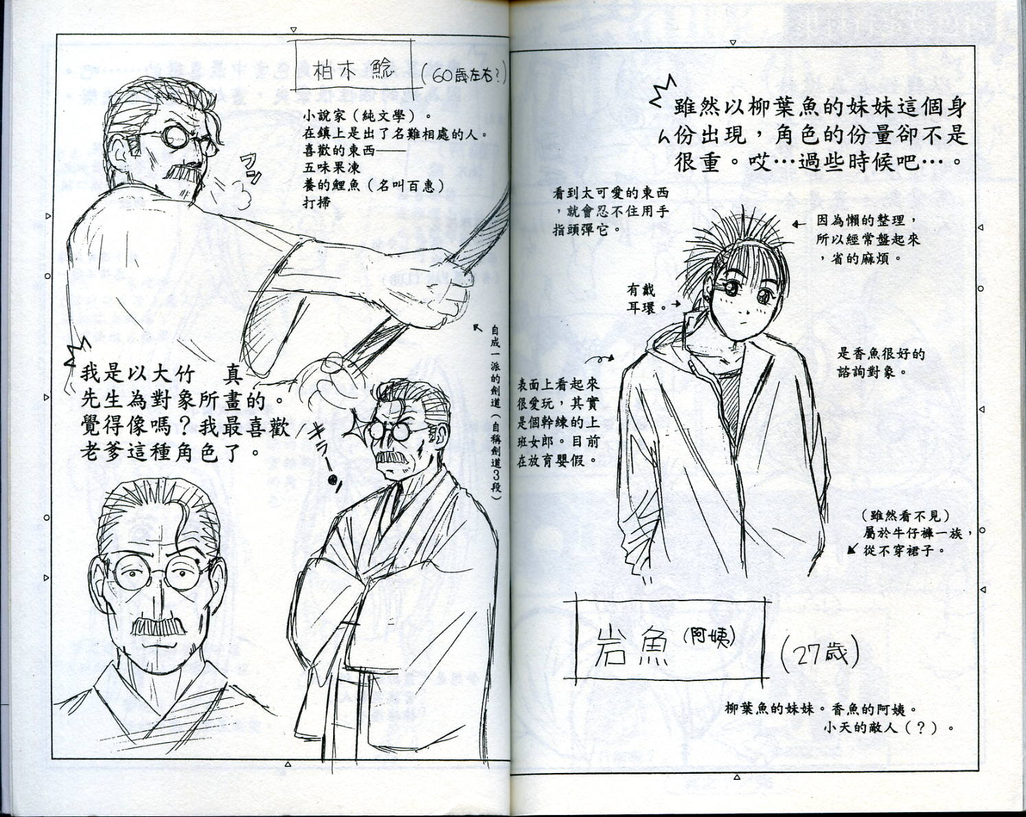 家有企鹅韩漫全集-VOL1无删减无遮挡章节图片 