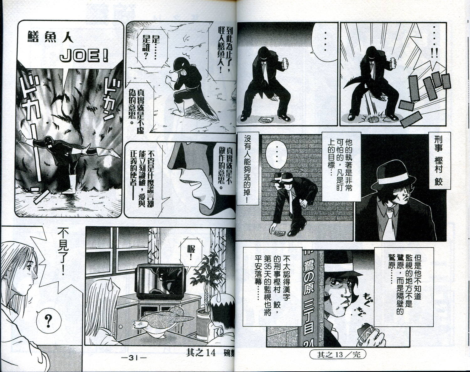 家有企鹅韩漫全集-VOL2无删减无遮挡章节图片 