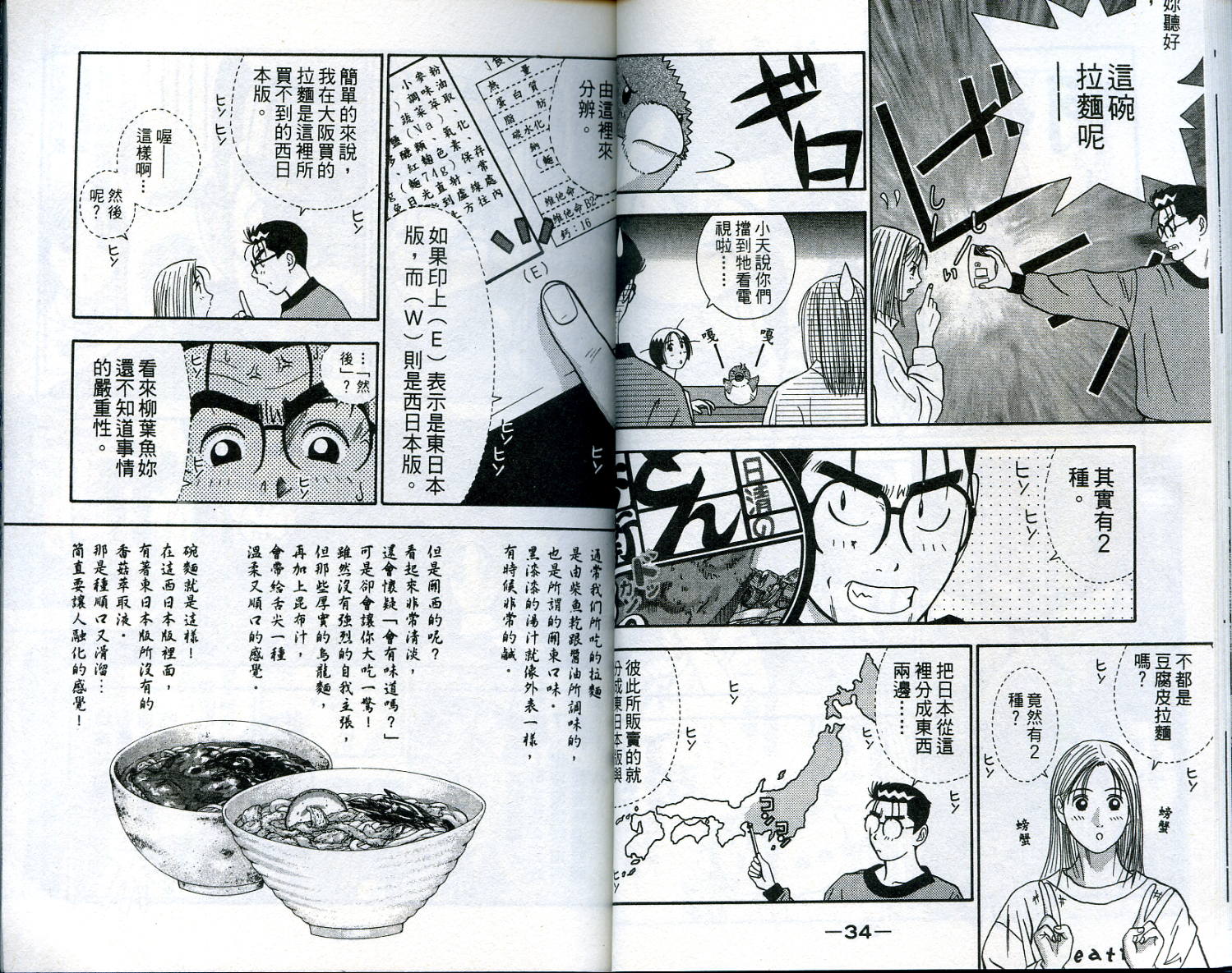 家有企鹅韩漫全集-VOL2无删减无遮挡章节图片 