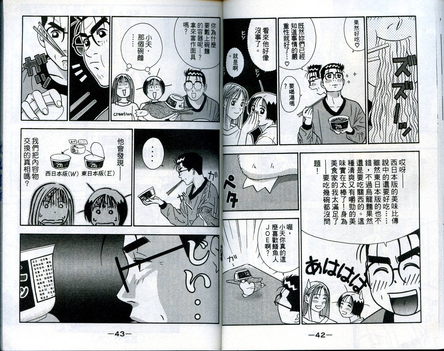 家有企鹅韩漫全集-VOL2无删减无遮挡章节图片 
