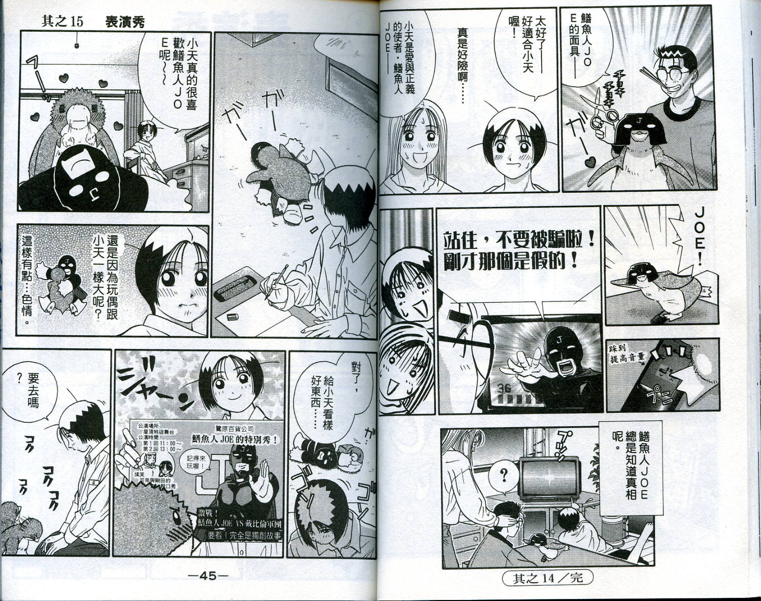 家有企鹅韩漫全集-VOL2无删减无遮挡章节图片 