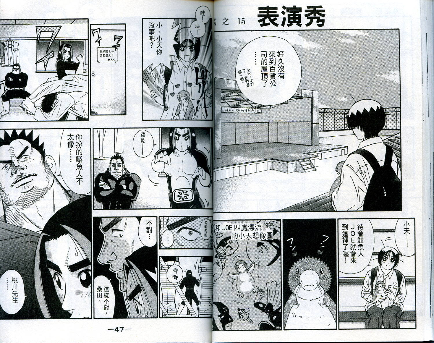 家有企鹅韩漫全集-VOL2无删减无遮挡章节图片 