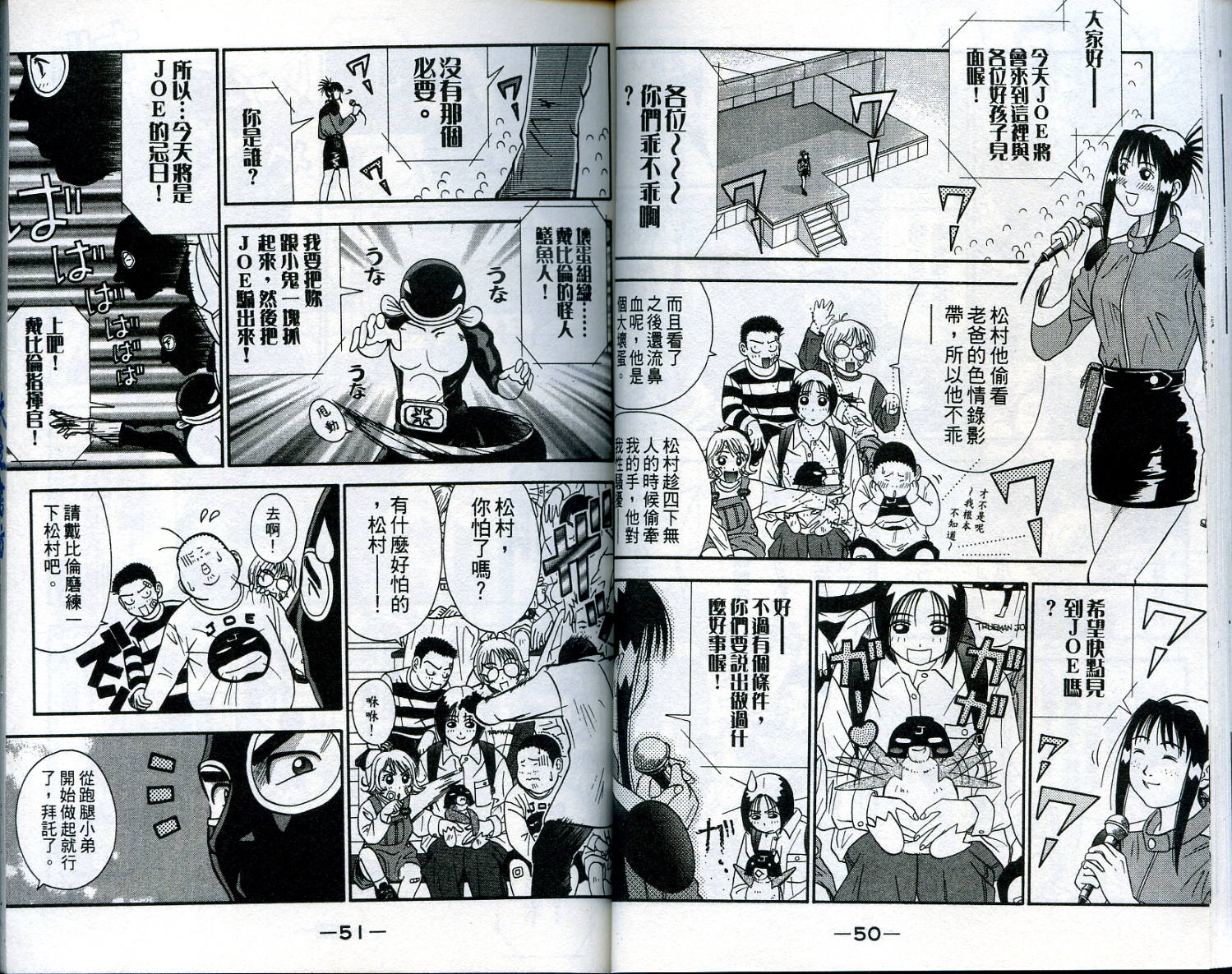 家有企鹅韩漫全集-VOL2无删减无遮挡章节图片 