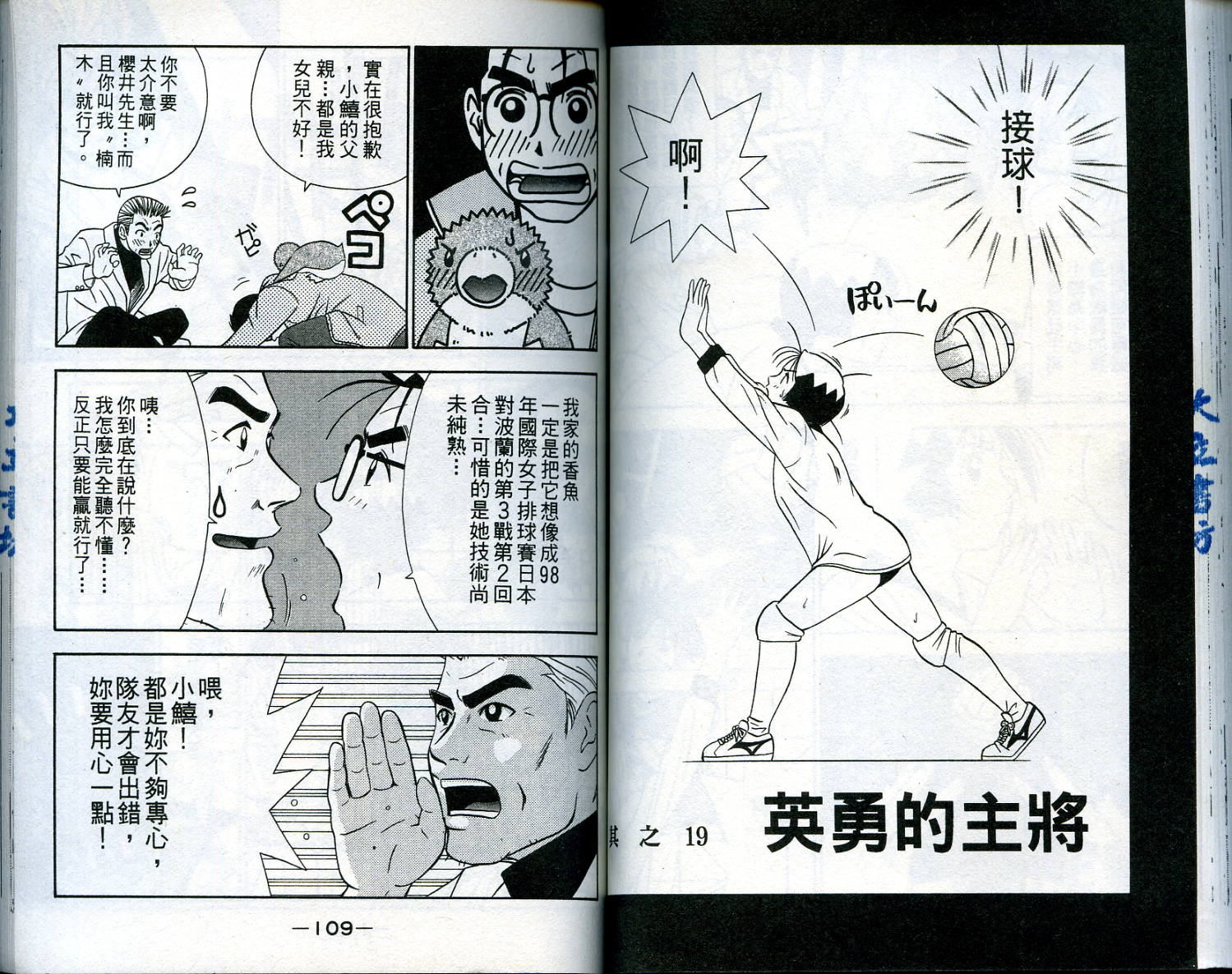 家有企鹅韩漫全集-VOL2无删减无遮挡章节图片 