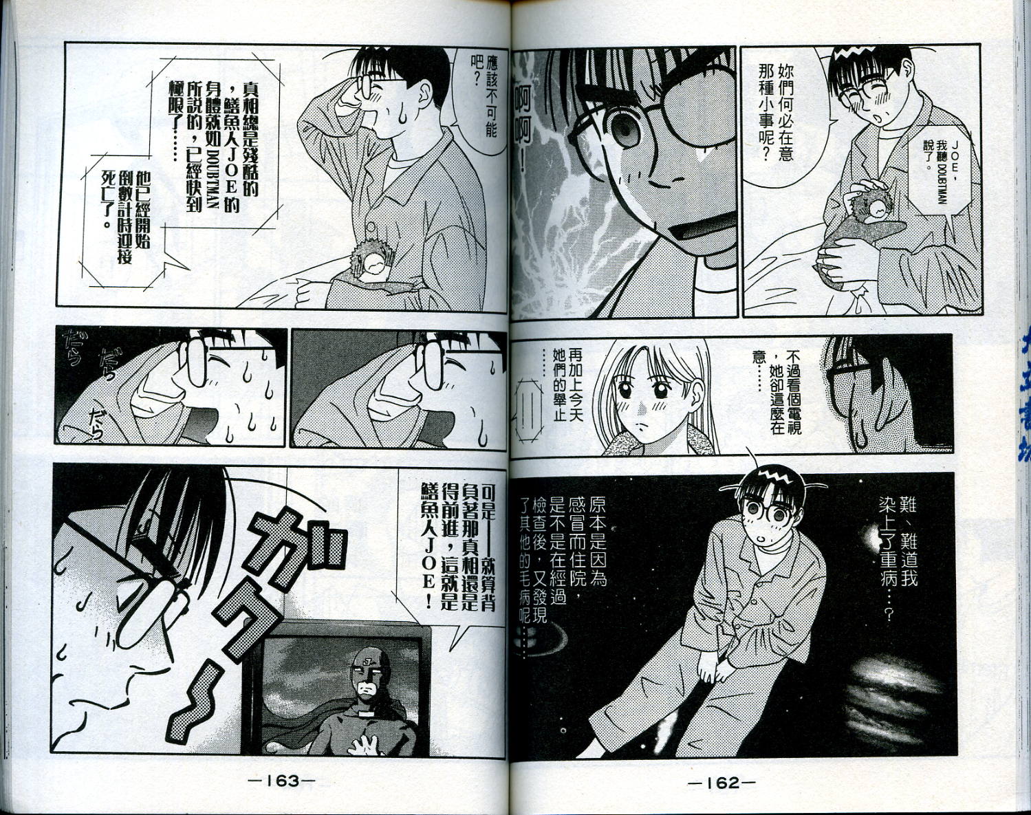 家有企鹅韩漫全集-VOL2无删减无遮挡章节图片 