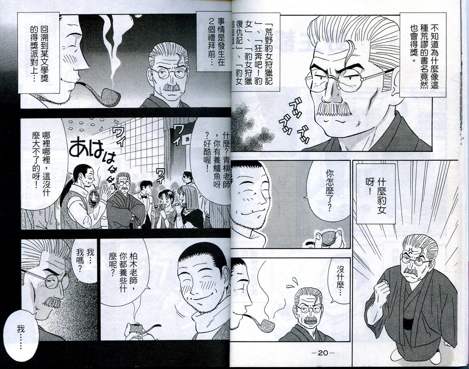 家有企鹅韩漫全集-VOL3无删减无遮挡章节图片 