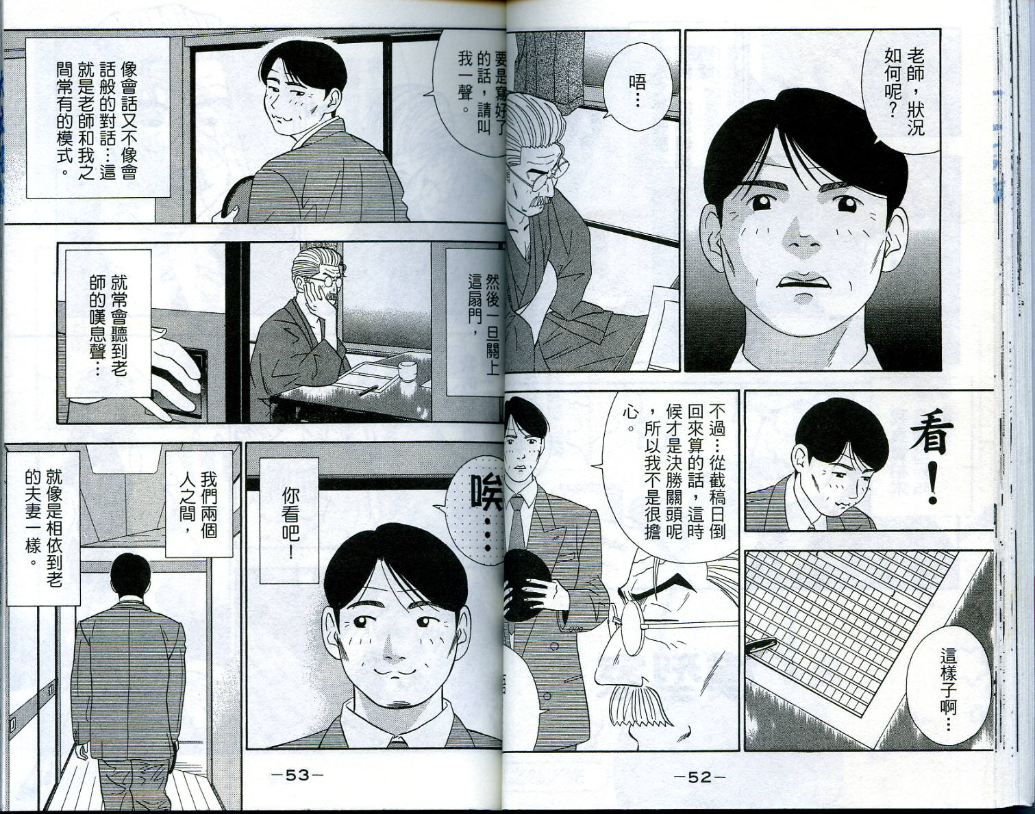 家有企鹅韩漫全集-VOL3无删减无遮挡章节图片 