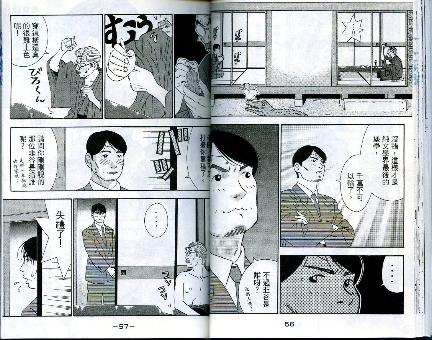 家有企鹅韩漫全集-VOL3无删减无遮挡章节图片 