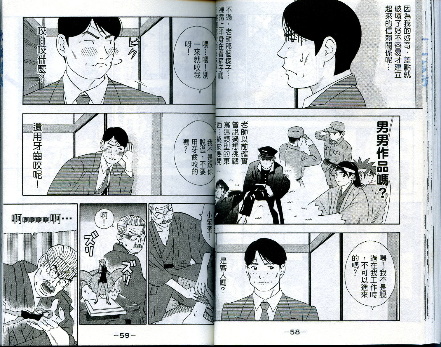 家有企鹅韩漫全集-VOL3无删减无遮挡章节图片 