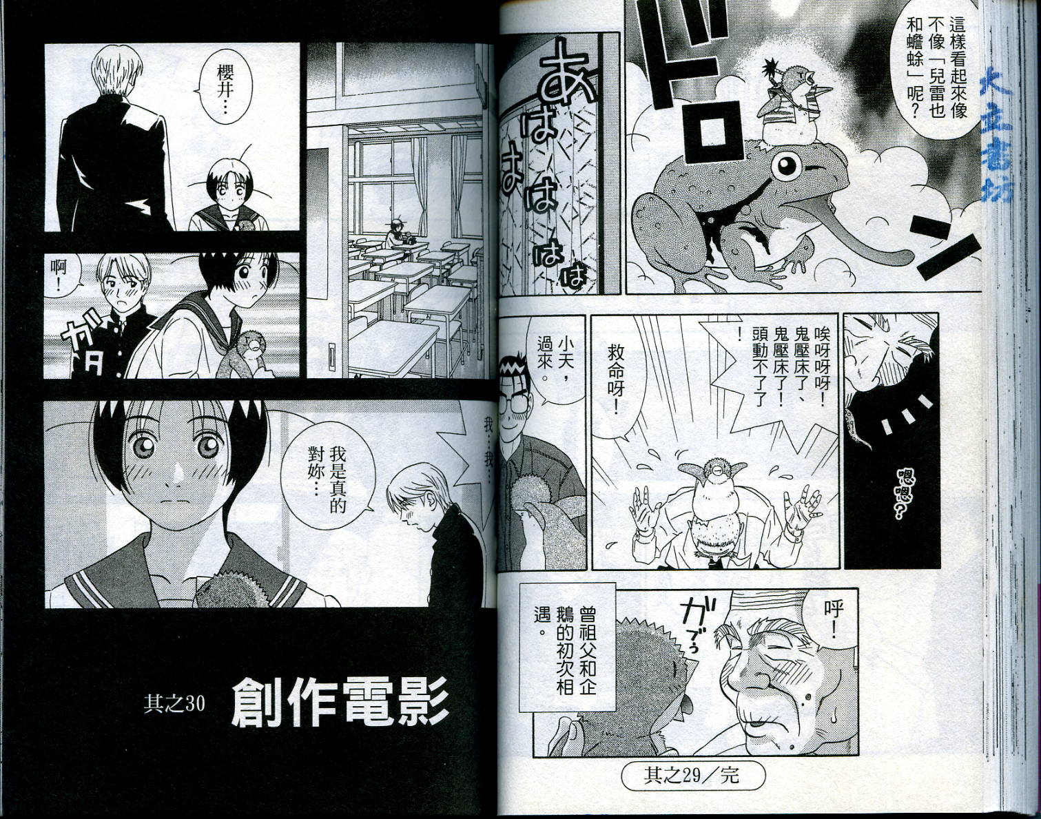 家有企鹅韩漫全集-VOL3无删减无遮挡章节图片 
