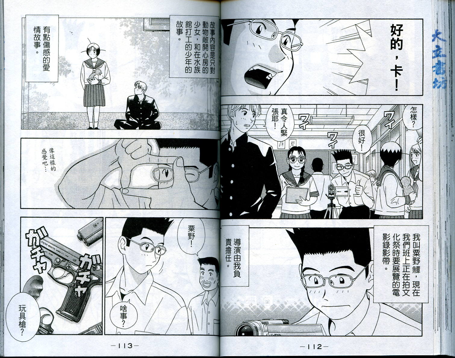 家有企鹅韩漫全集-VOL3无删减无遮挡章节图片 