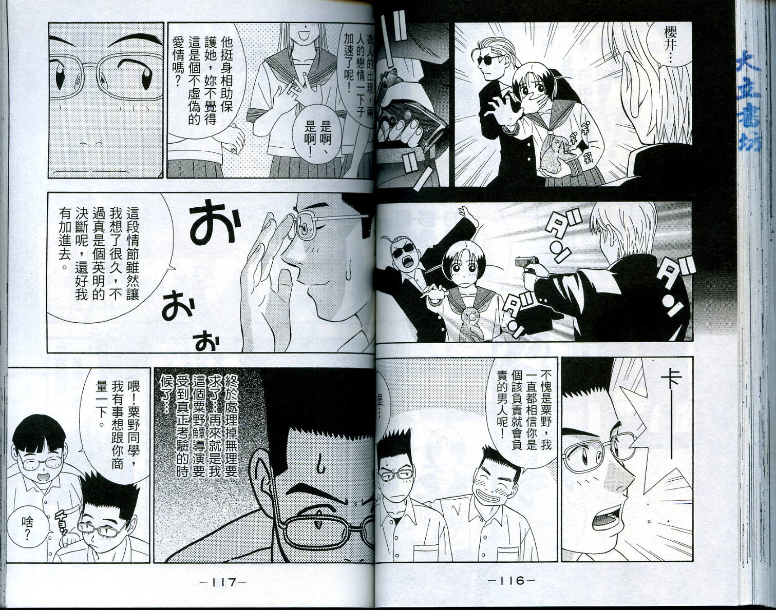 家有企鹅韩漫全集-VOL3无删减无遮挡章节图片 