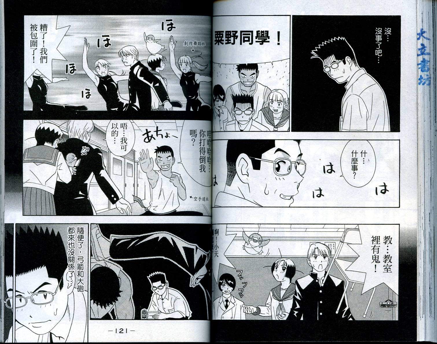 家有企鹅韩漫全集-VOL3无删减无遮挡章节图片 