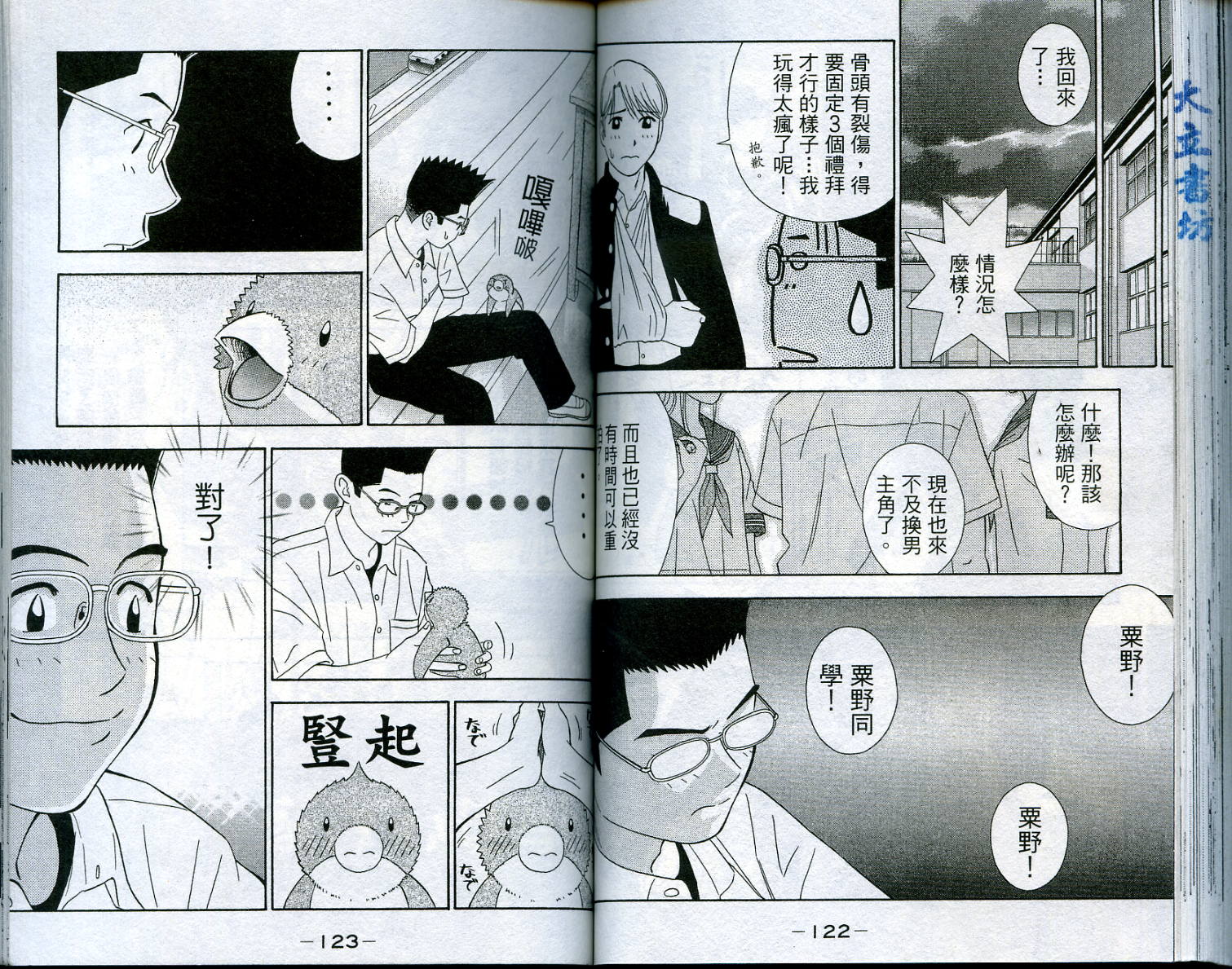 家有企鹅韩漫全集-VOL3无删减无遮挡章节图片 