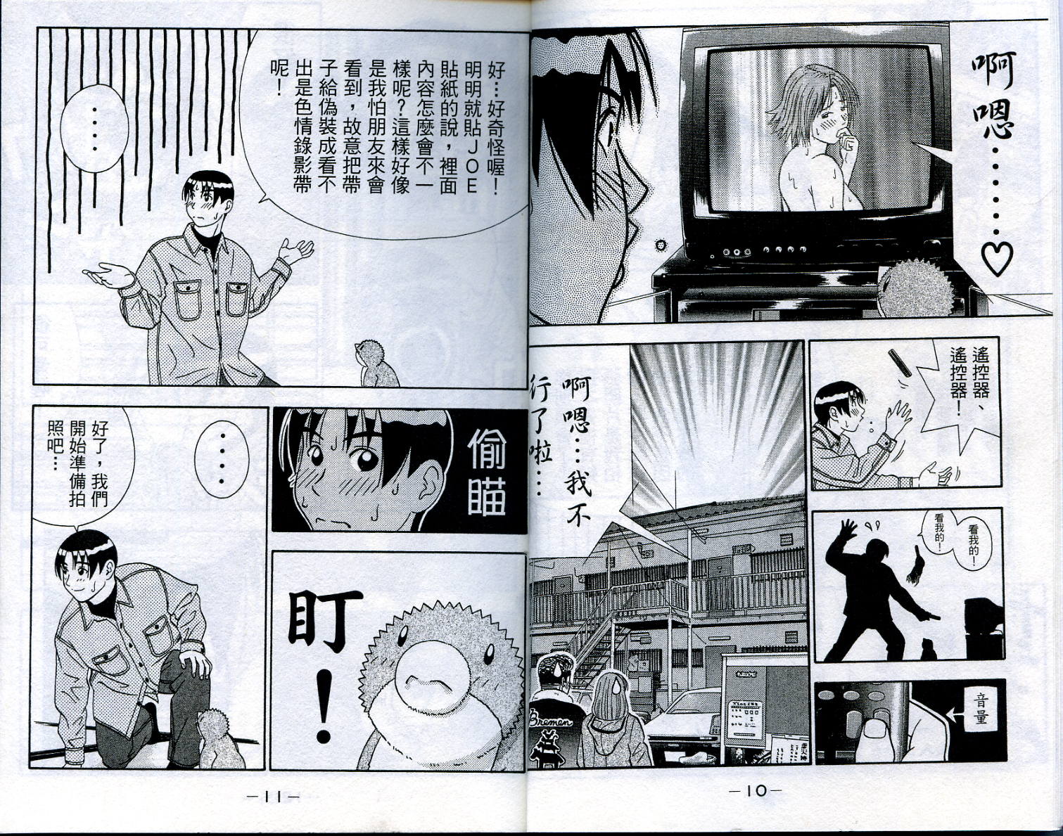 家有企鹅韩漫全集-VOL3无删减无遮挡章节图片 