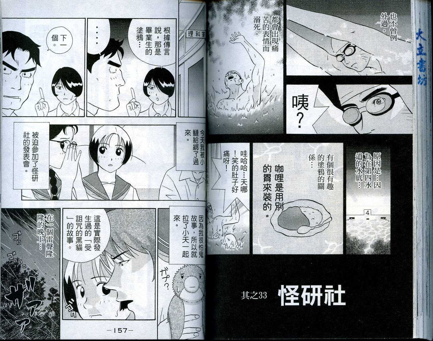 家有企鹅韩漫全集-VOL3无删减无遮挡章节图片 