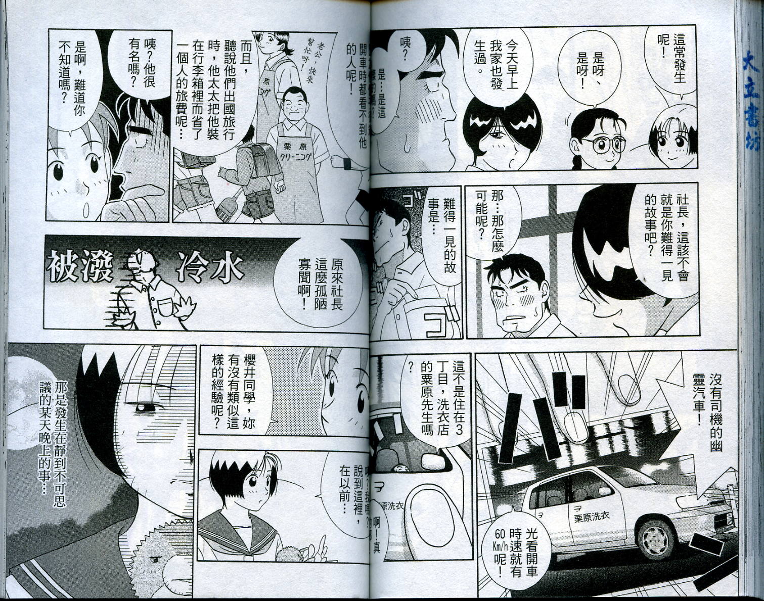 家有企鹅韩漫全集-VOL3无删减无遮挡章节图片 