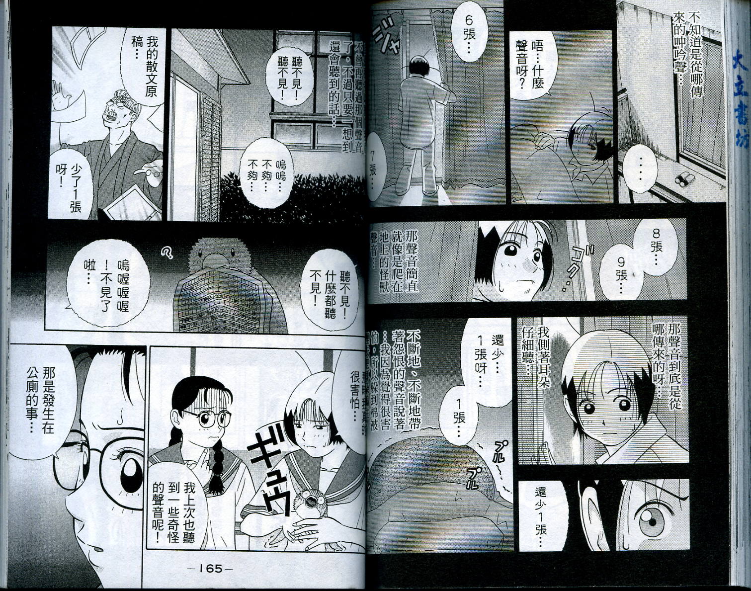 家有企鹅韩漫全集-VOL3无删减无遮挡章节图片 