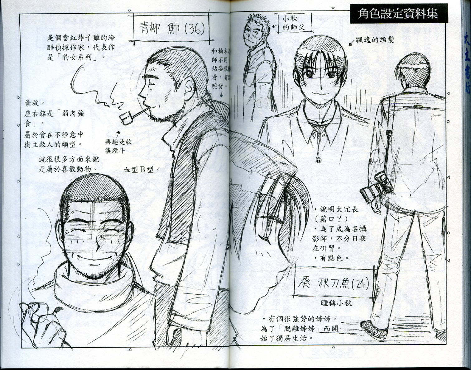 家有企鹅韩漫全集-VOL3无删减无遮挡章节图片 