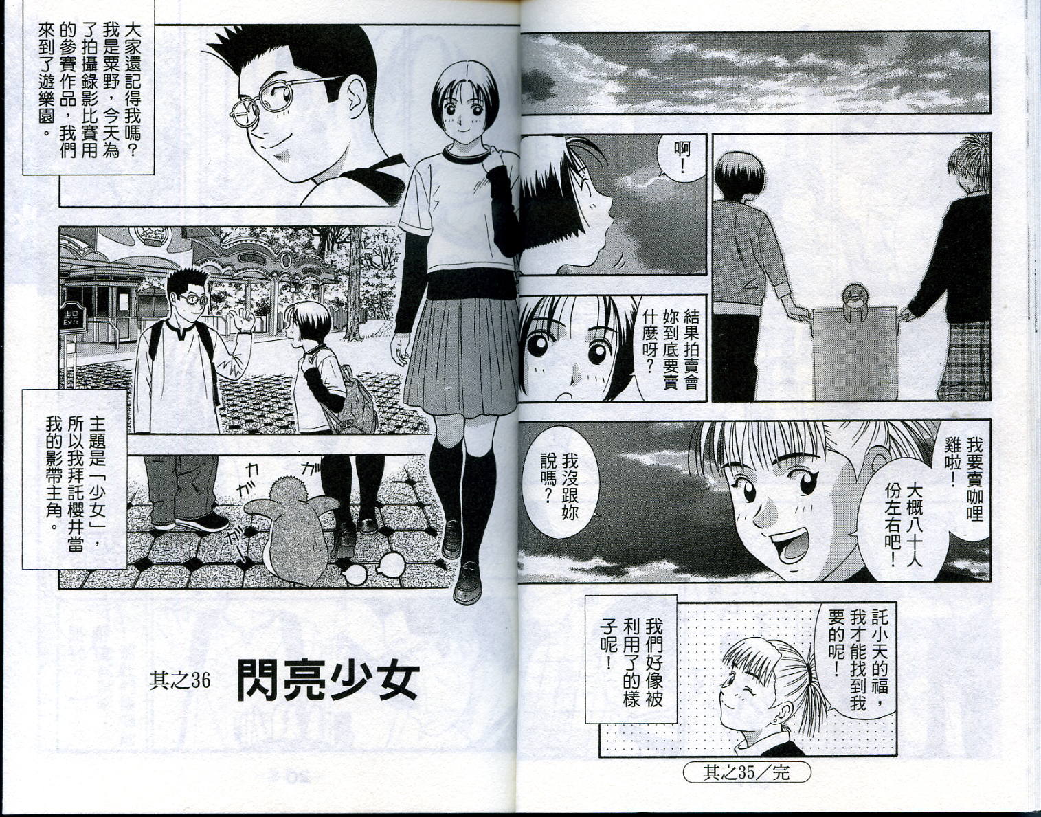 家有企鹅韩漫全集-VOL4无删减无遮挡章节图片 