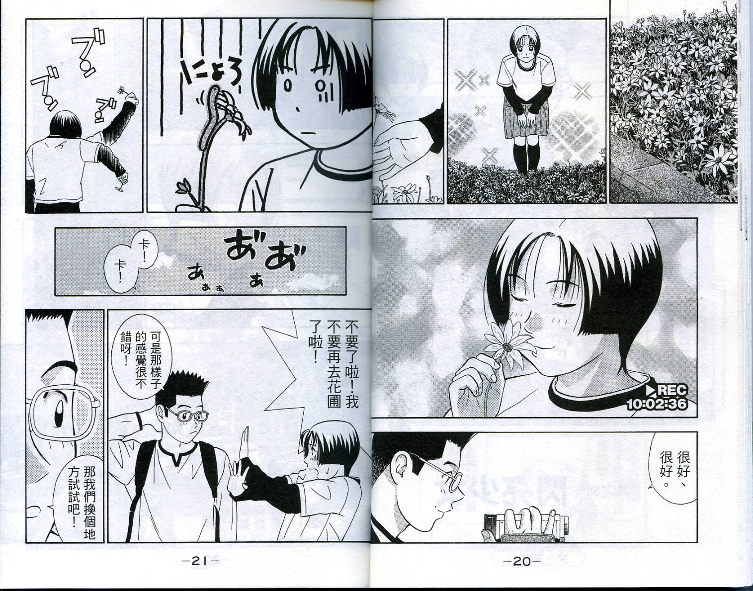 家有企鹅韩漫全集-VOL4无删减无遮挡章节图片 