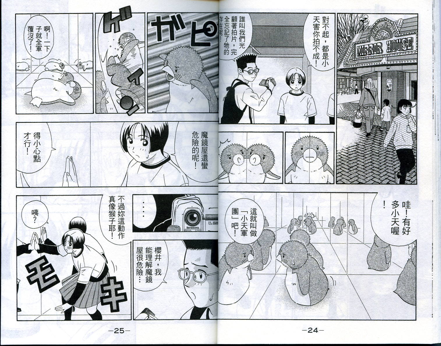 家有企鹅韩漫全集-VOL4无删减无遮挡章节图片 