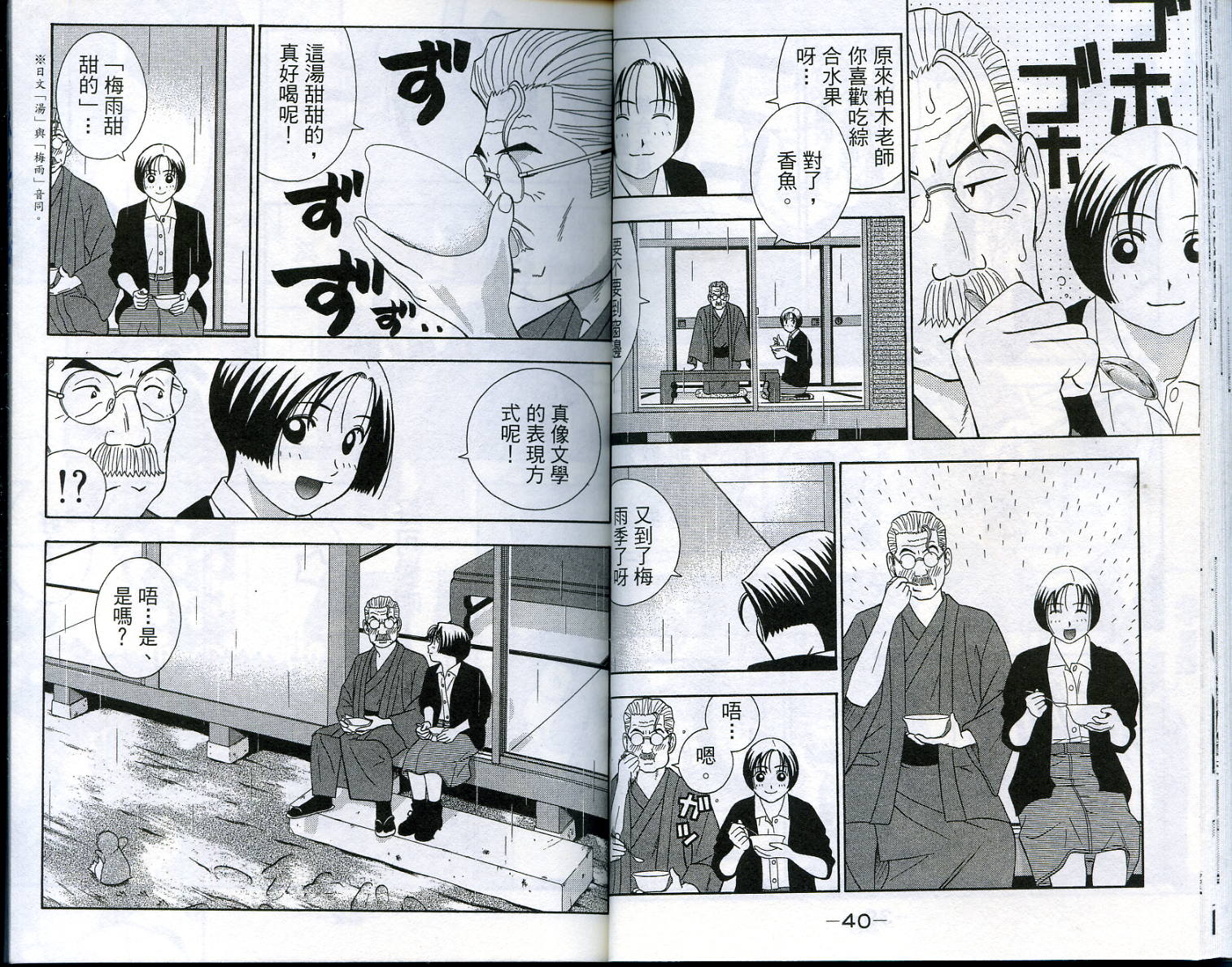 家有企鹅韩漫全集-VOL4无删减无遮挡章节图片 