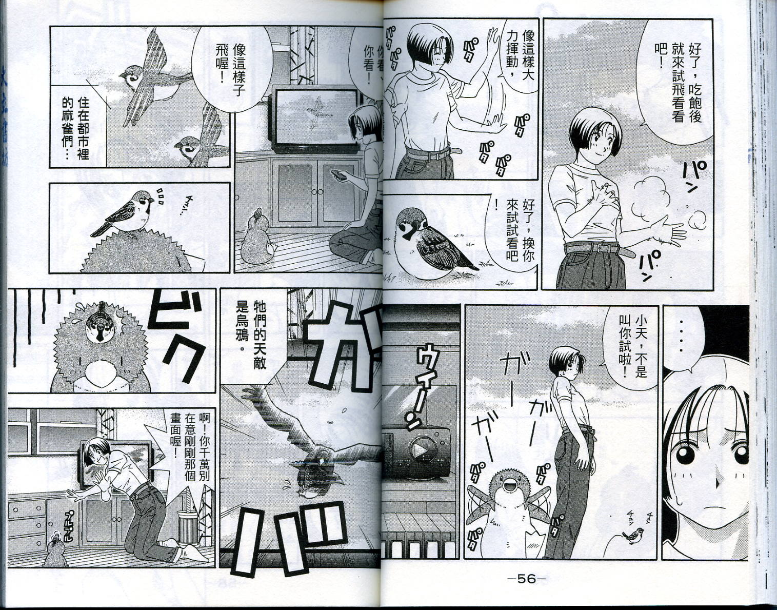 家有企鹅韩漫全集-VOL4无删减无遮挡章节图片 