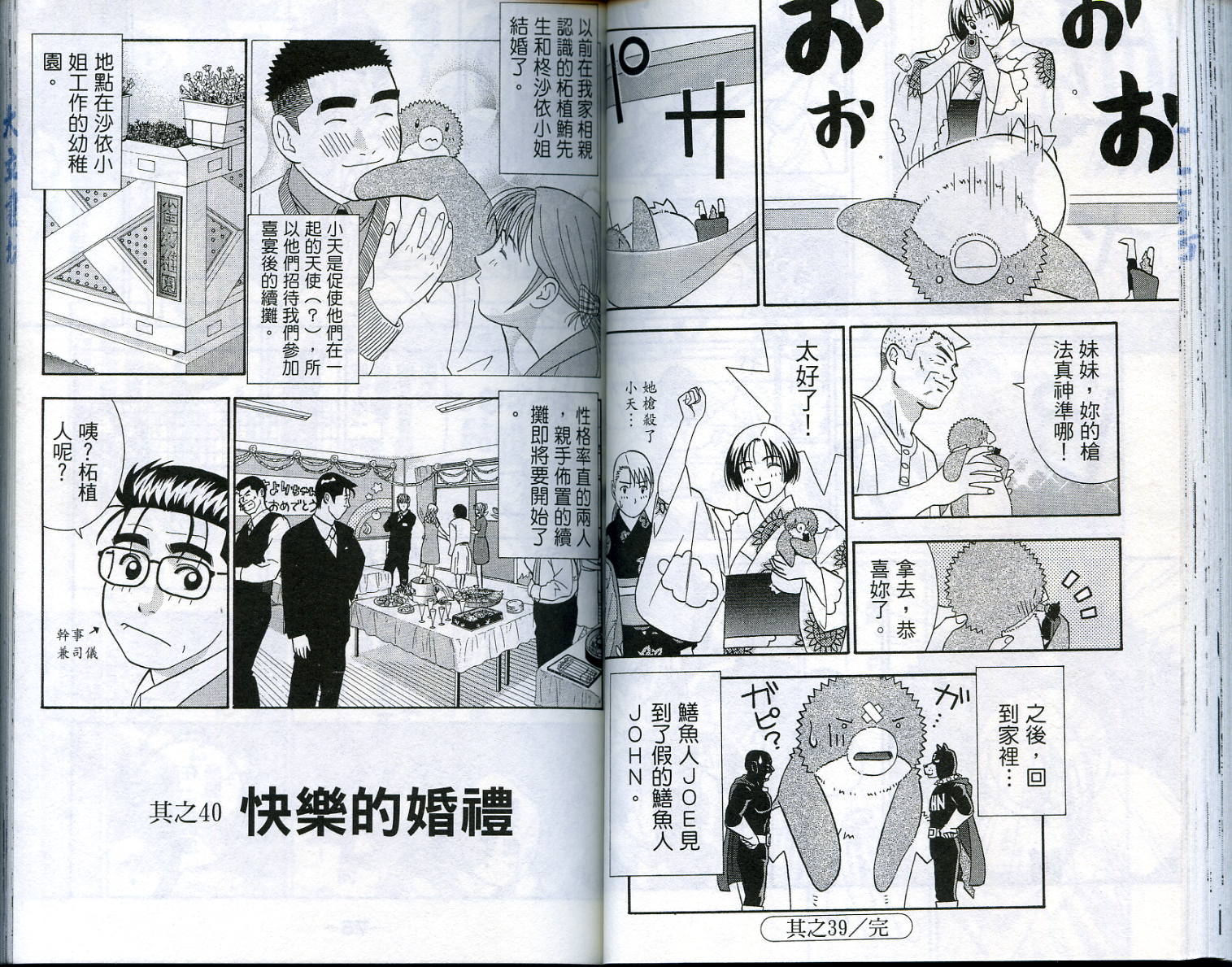 家有企鹅韩漫全集-VOL4无删减无遮挡章节图片 