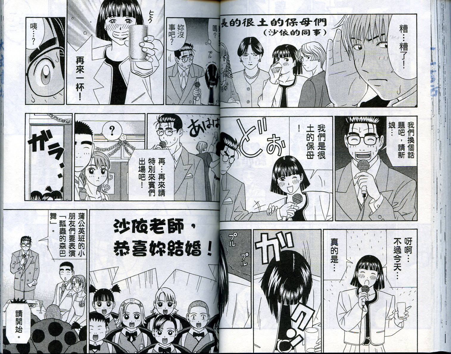 家有企鹅韩漫全集-VOL4无删减无遮挡章节图片 