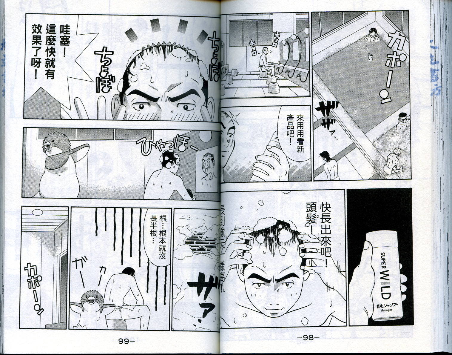 家有企鹅韩漫全集-VOL4无删减无遮挡章节图片 