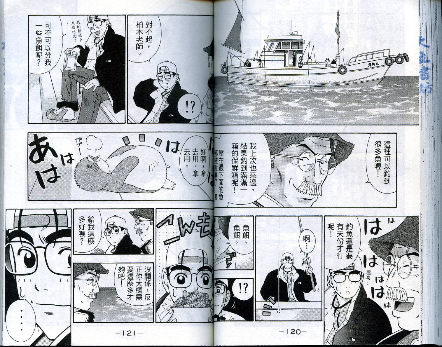 家有企鹅韩漫全集-VOL4无删减无遮挡章节图片 