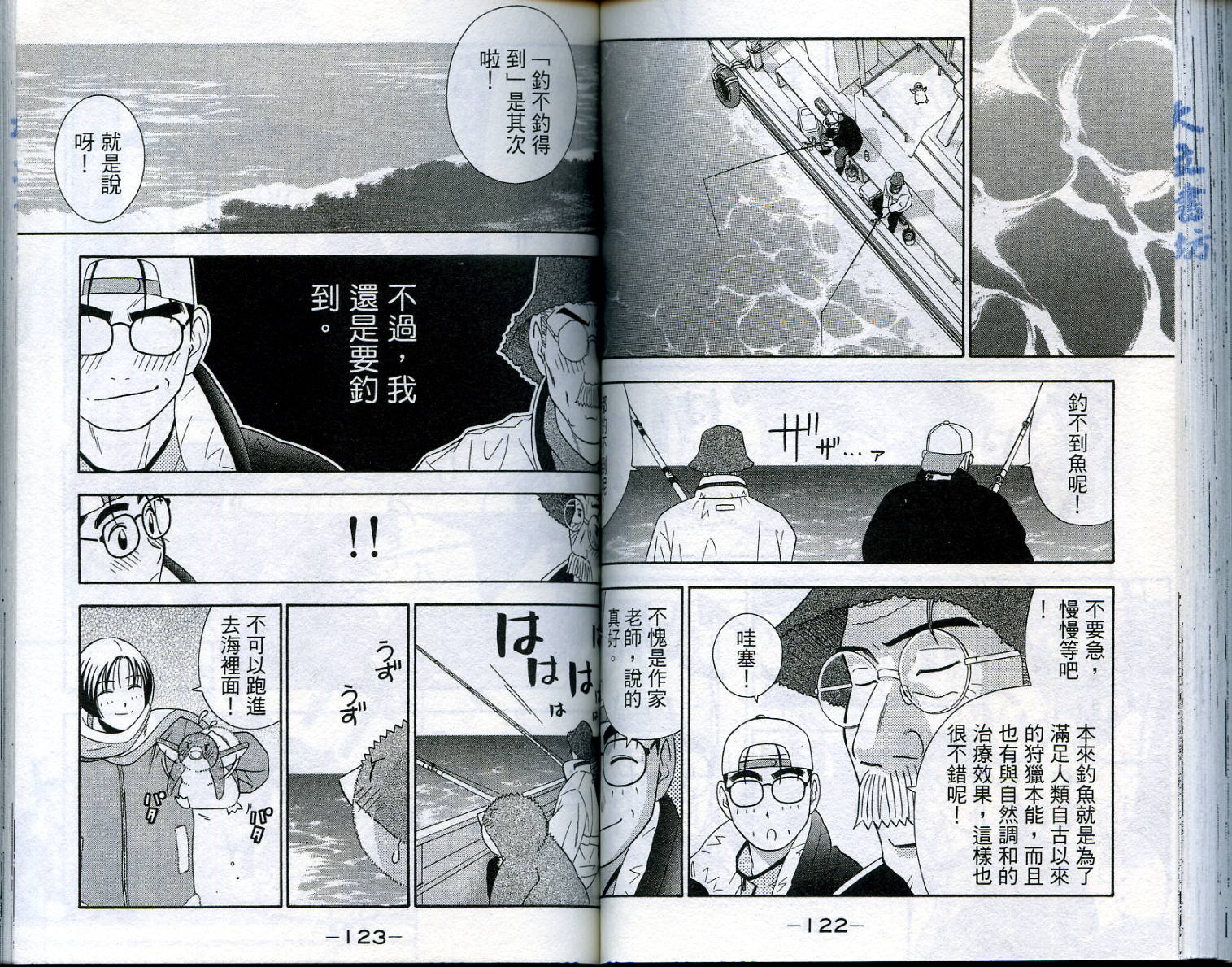 家有企鹅韩漫全集-VOL4无删减无遮挡章节图片 