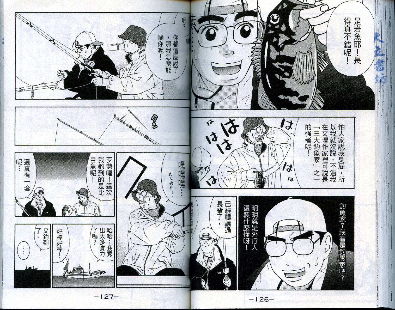 家有企鹅韩漫全集-VOL4无删减无遮挡章节图片 