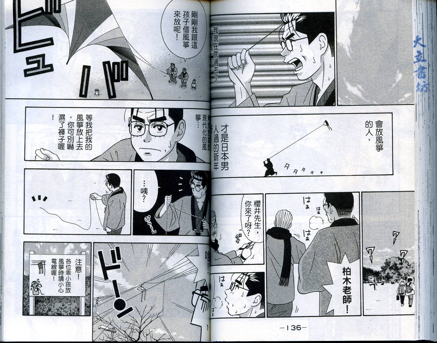 家有企鹅韩漫全集-VOL4无删减无遮挡章节图片 
