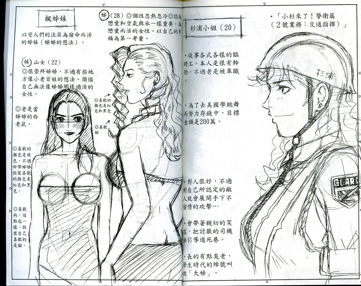 家有企鹅韩漫全集-VOL5无删减无遮挡章节图片 