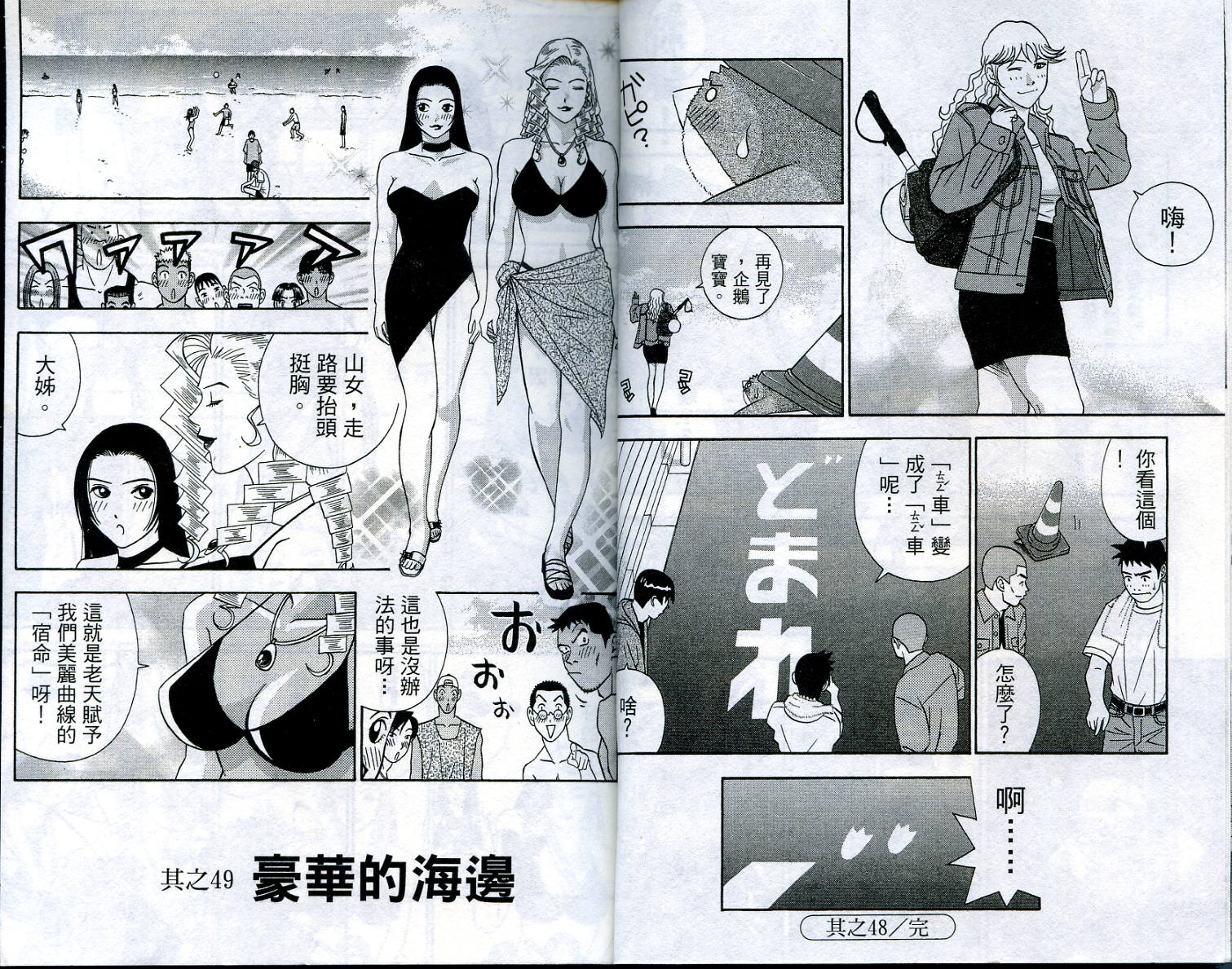 家有企鹅韩漫全集-VOL5无删减无遮挡章节图片 