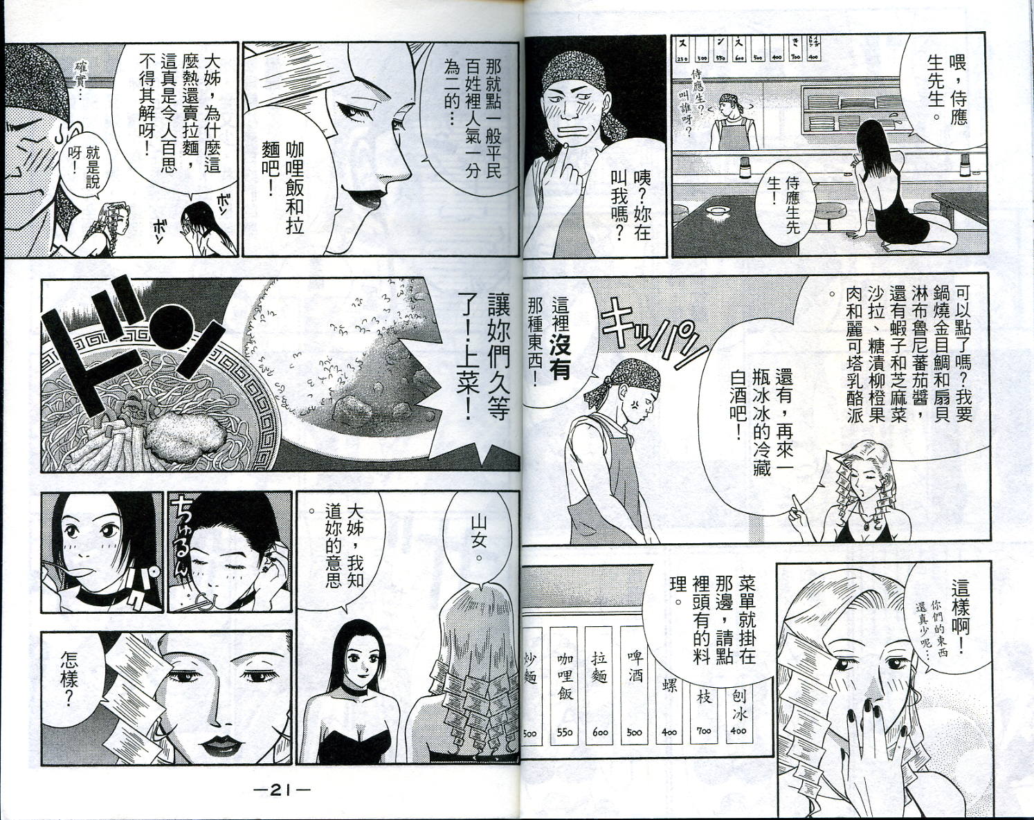 家有企鹅韩漫全集-VOL5无删减无遮挡章节图片 