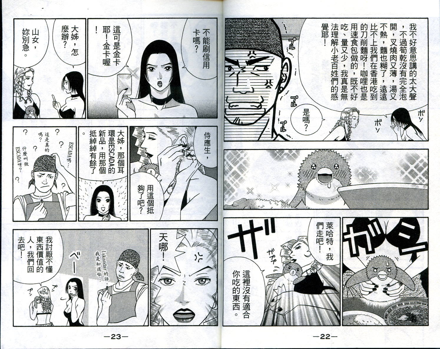家有企鹅韩漫全集-VOL5无删减无遮挡章节图片 