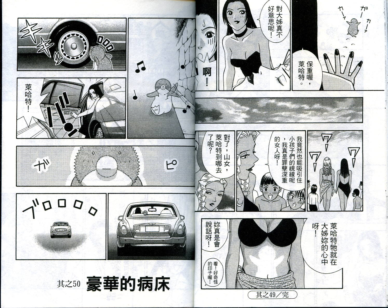 家有企鹅韩漫全集-VOL5无删减无遮挡章节图片 